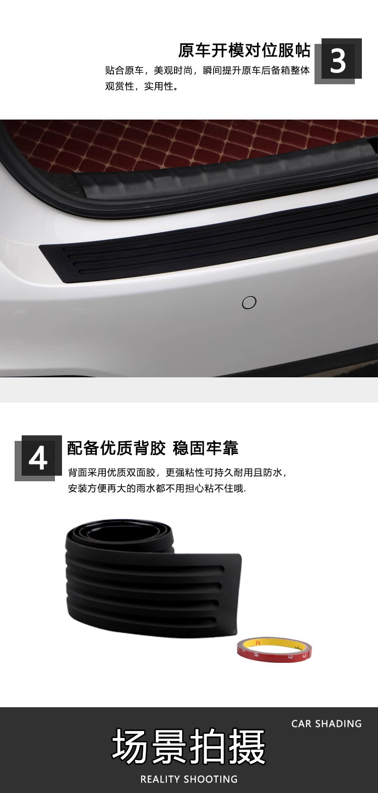 Universal Car Trunk Protection Strip Bumper Anti-Collision Anti-Scratch Tailgate Decorative Strip Threshold Rear Guard Protection Sticker