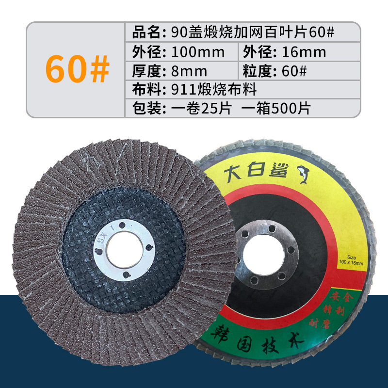 Lámina de rectificado Lámina de muela especial de acero inoxidable Pulido y pulido Material de calcinación Lámina de lijado Lámina de rectificado angular