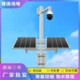 供电监控定制太阳能摄像头