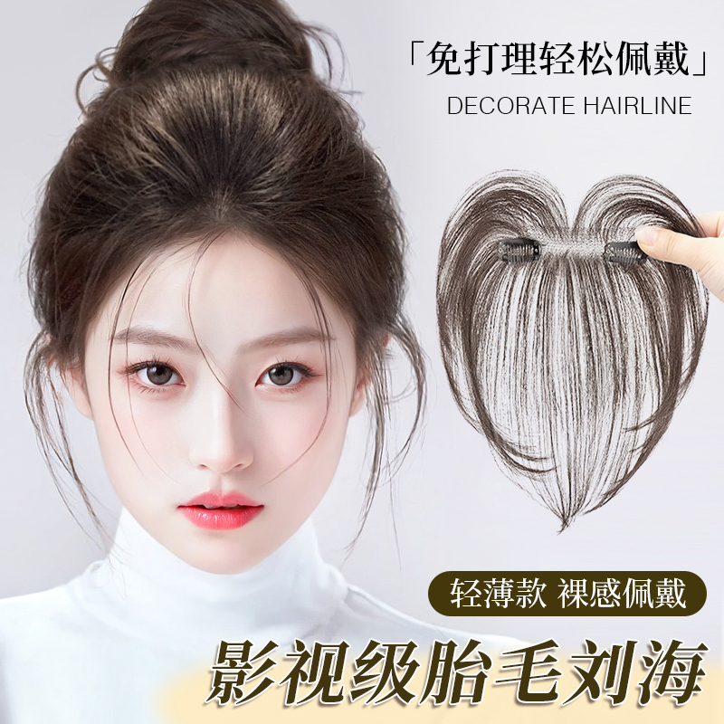 Bangs Wig for Women to Cover White Hairline, Hair Replacement Artifact, Full Real Hair, Natural and Traceless Fetal Hair Bangs Hair Piece