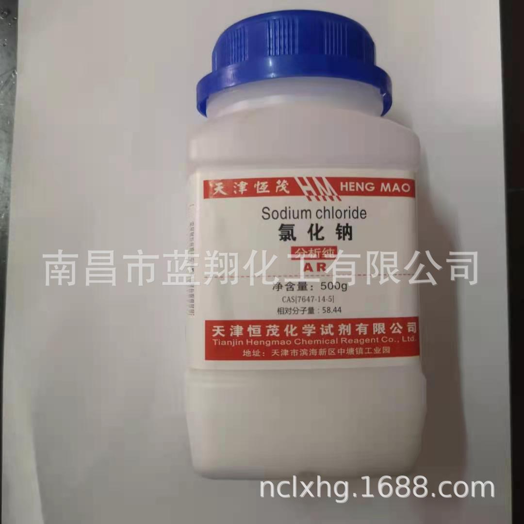 江西供应瓶装 乙二胺四乙酸钠（EDTA）二钠