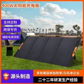 厂家定制大功率400W折叠板 单晶硅BC太阳能充电板 储能房车发电板