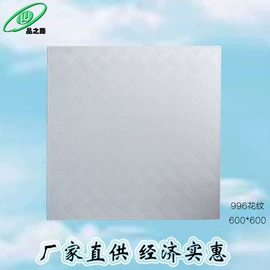 铝天花;轻钢龙骨;集成吊顶