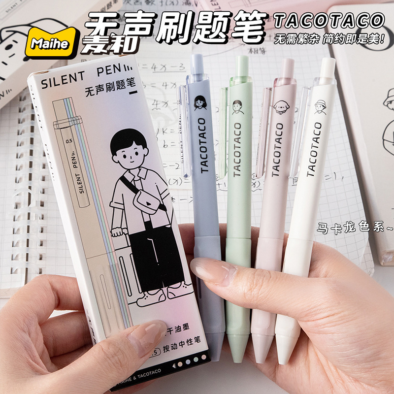 TACOTACOブラシ問題ペン高颜値押し中性ペン速乾静音シンプル風学生筆記水筆滑らか|undefined