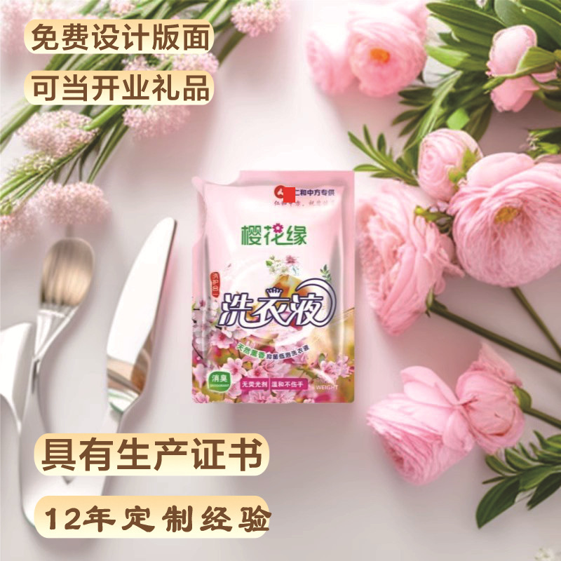 Source Factory Customizes Community Hospital Laundry Detergent, Sells Oral Care and Medical Laundry Detergent as Gifts for Middle-Aged and Elderly People
