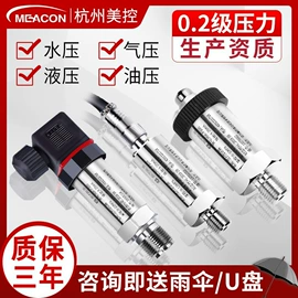 流量计;PH计;压力变送器