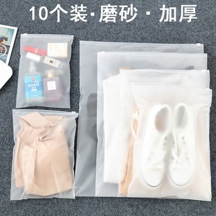 Inside sub-packed transparent waterproof box dust bag clothes bag sealed luggage travel storage bag shoes clothing