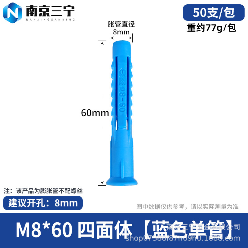 Дюбель-гвоздь пластиковый синий M8*60 (50 шт)