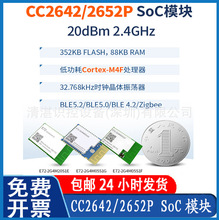 տ CC2630\2640\2650\2652Poͨ {BLE4.2ģK2.4g͹