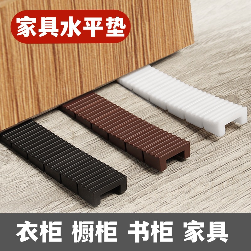 家具水平垫片衣柜橱柜桌椅平衡垫可调脚脚垫调节垫片解决地面不平