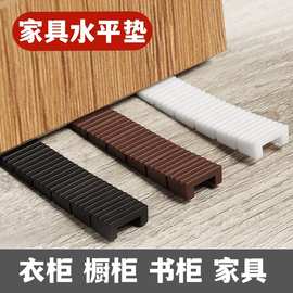 家具水平垫片衣柜橱柜桌椅平衡垫可调脚脚垫调节垫片解决地面不平