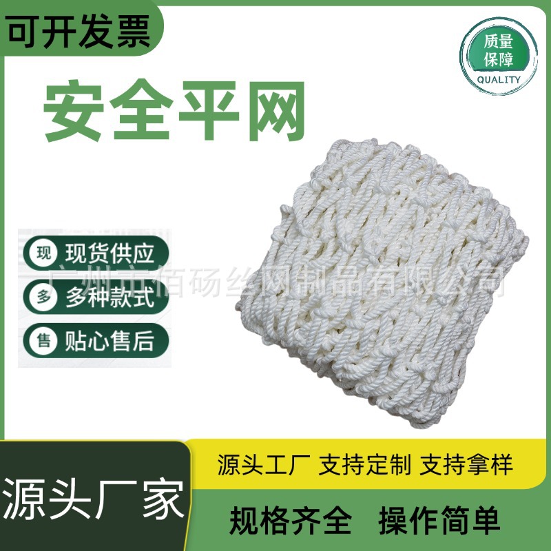 防护防坠尼龙网安全平网 尼龙网防坠网 白色水平兜网白色围网