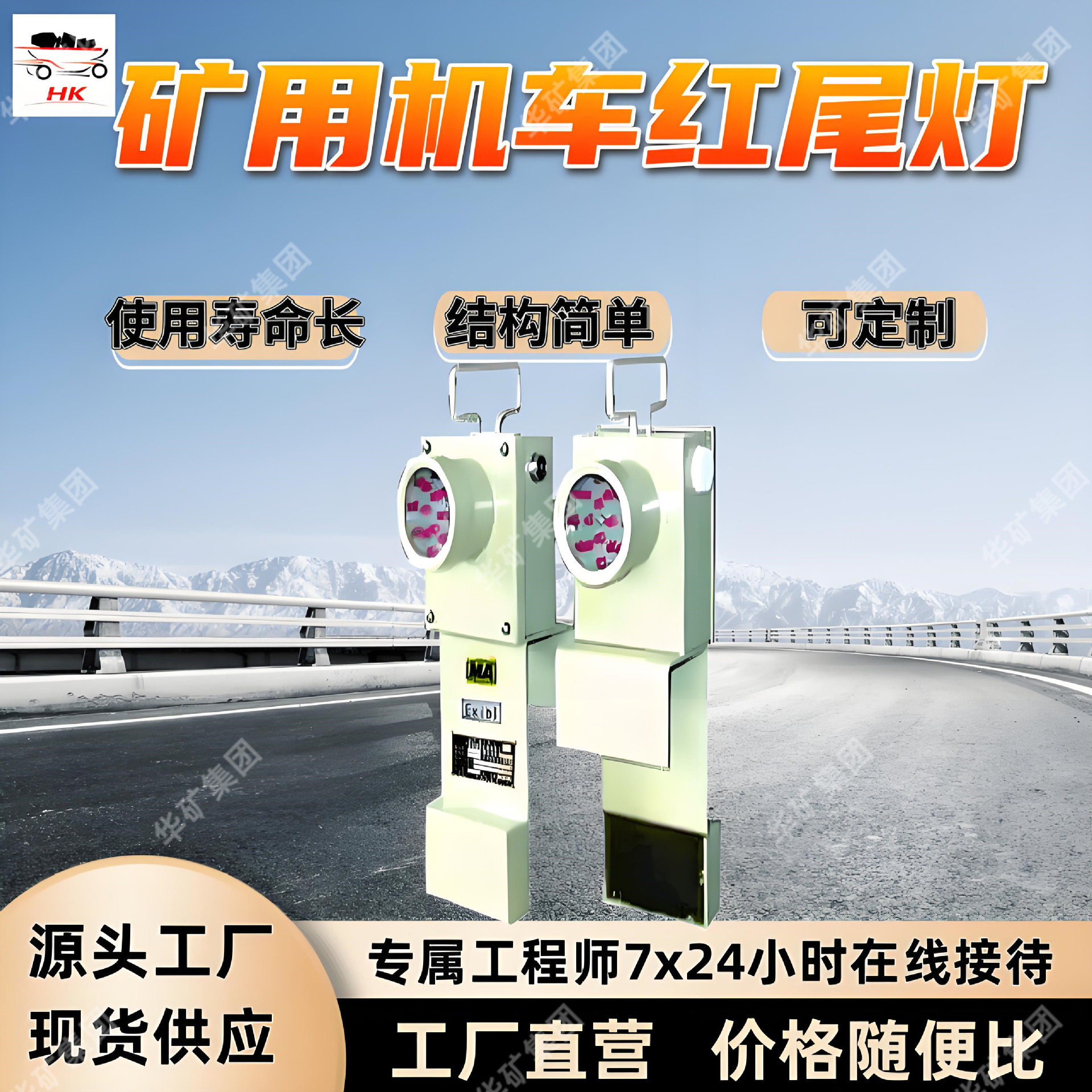 矿用本安型机车尾灯DHY3.7结构简单 坚固可靠 经久耐用