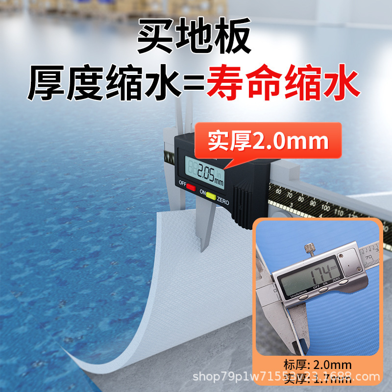 地板铺垫无甲醛批发pvc塑胶加厚水泥地直接铺防水防滑车间地板革|undefined