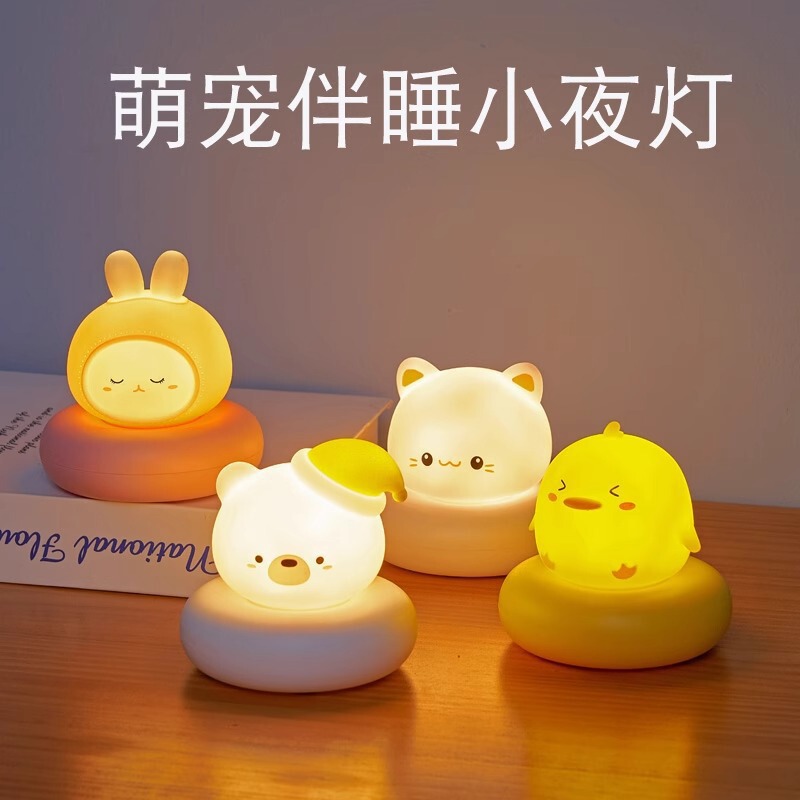 Voice-Activated Silicone Cute Animal Night Light, Glow-In-The-Dark, for Breastfeeding, Postpartum, Balcony, Bathroom, Entryway, Bedside, Ambiance Light