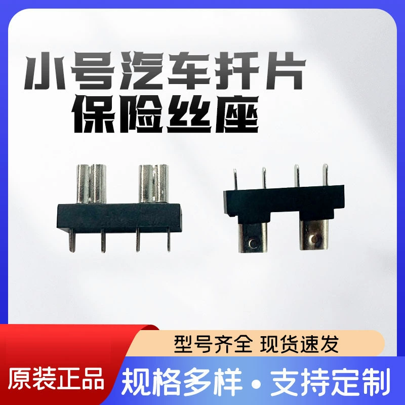 Автомобильный лезвийный предохранитель, малый размер, прямые поставки с завода, медный клеммный разъем 250В, 4-контактный с держателем предохранителя для установки на плату.