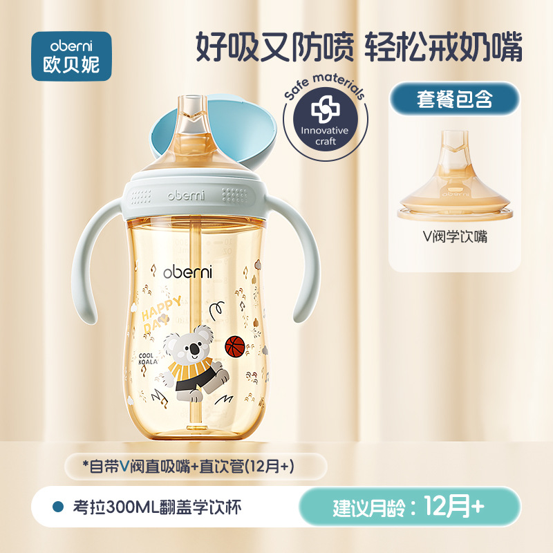 Aubney excéntrica tapa de tapa de bebé taza de aprendizaje de beber taza de papaza para bebés taza de agua de destete taza de agua para beber leche