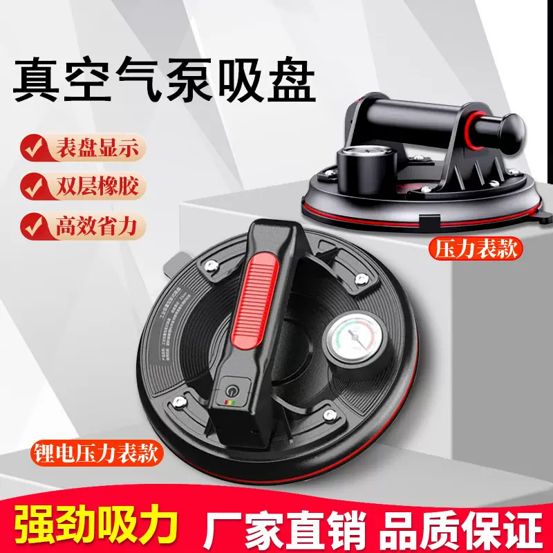 玻璃真空气泵吸盘瓷砖压力表岩板地砖强力搬运工具厂家直销大吸力
