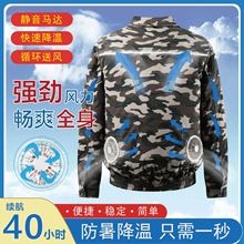 夏季空调服降温防暑带风扇的衣服制冷大功率电焊工劳保工作服