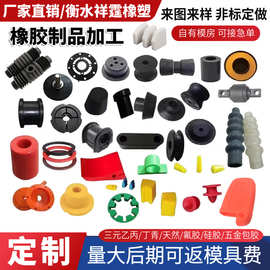 橡胶制品机械工程用三元乙丙橡胶杂件轴套缓冲减震硅橡胶异形件