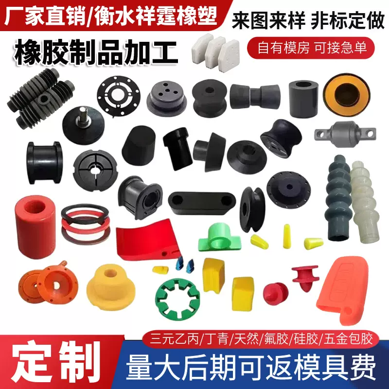 橡胶制品机械工程用三元乙丙橡胶杂件轴套缓冲减震硅橡胶异形件