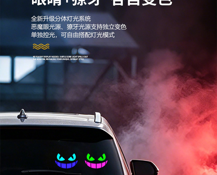 Cross-Border Solar-Powered Car Dynamic Devil Eye Led Expression Light Warning Light for Vehicle Use, No Wiring Required, Ambient Lighting