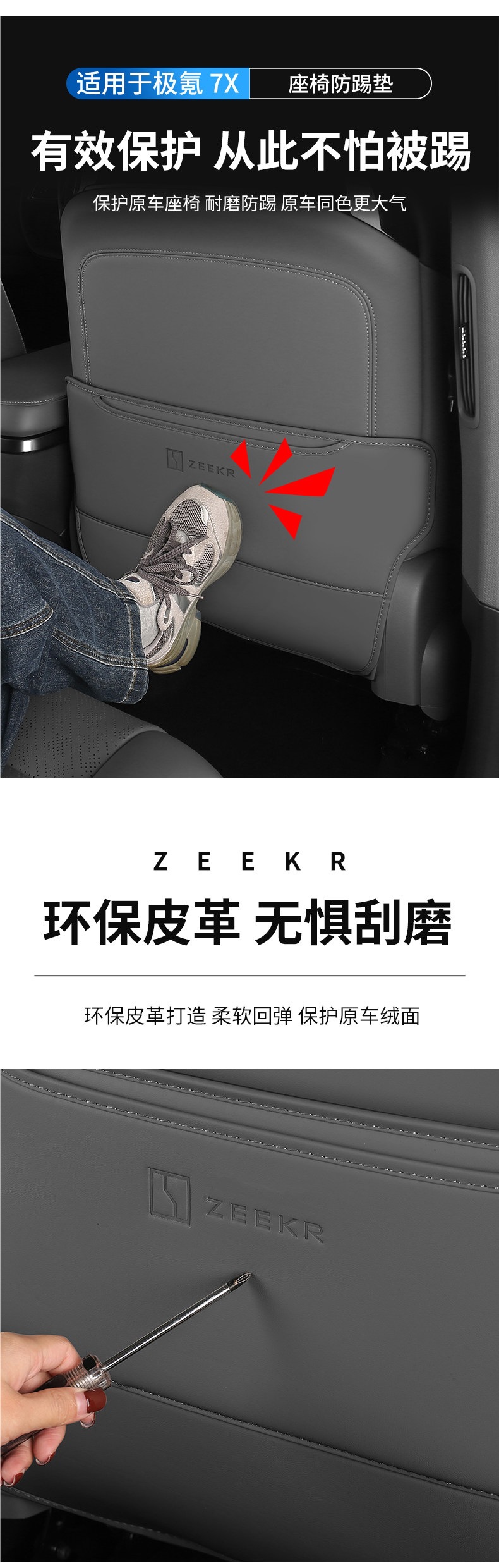 26 Models of Zeekr 7X Seat Anti-Kick Pads, Special Rear Seat Back Protection Pads, Modified Car Accessories