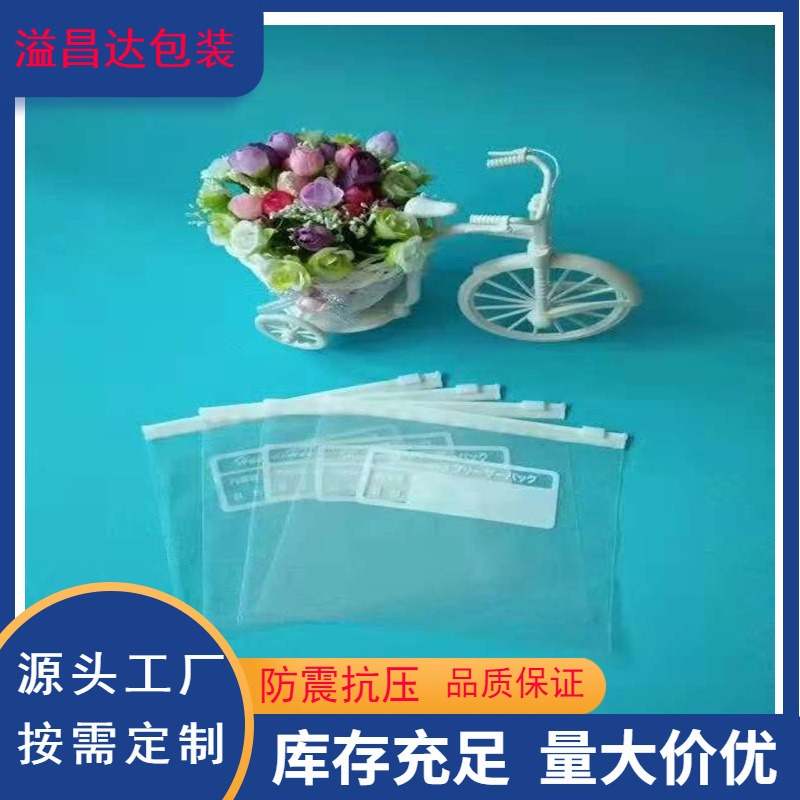 厂家定 制透明塑料PVC包装袋文件袋 高周波pvc透明拉链袋可印刷