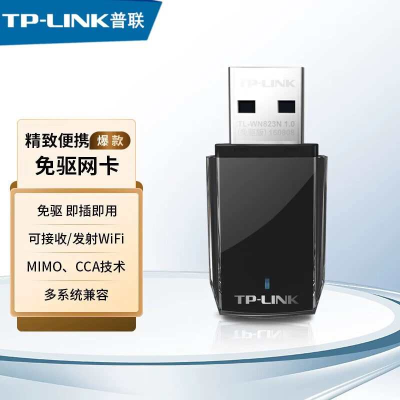 TP-LINK USB расширенная бездрайверная беспроводная сетевой карты настольный ноутбук портативный wifi передатчик