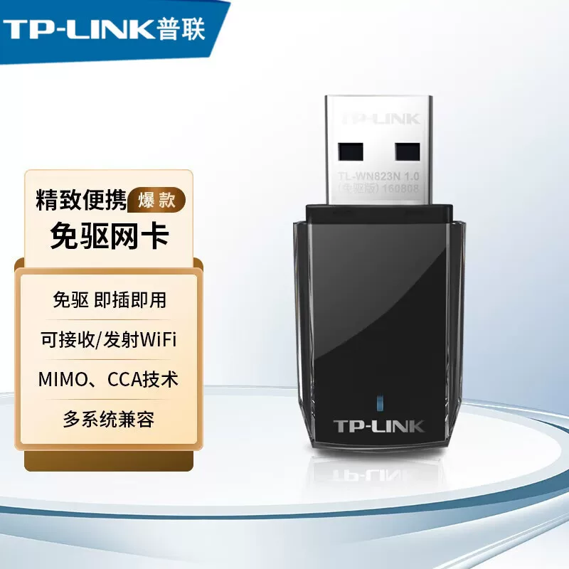 TP-LINK USB расширенная бездрайверная беспроводная сетевой карты настольный ноутбук портативный wifi передатчик