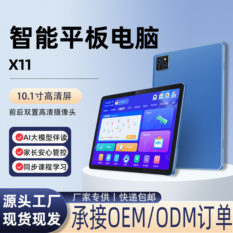 Tablet Pc Learning Machine 2-in-1 10.1inch Hd Eye-Protection Screen Synchronized with Primary, Middle, and High School Textbooks Source Factory
