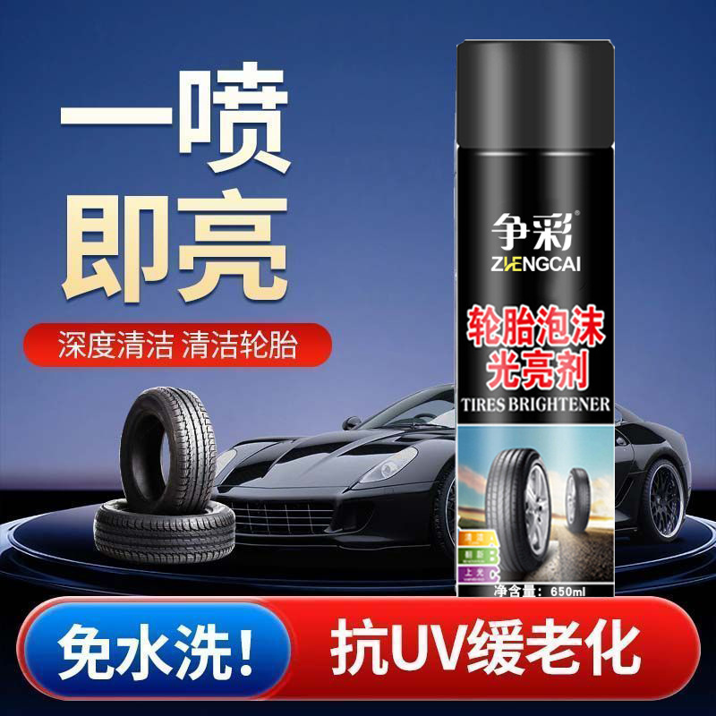 Competition color tire glaze maintenance foam cleaning brightener car tire wax anti-aging glazing protective agent decontamination