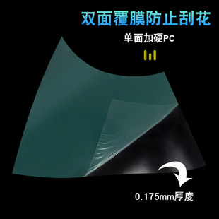 ��͸��PCƬ���@ʾ��ҕ��ӡˢ0.175��Ƭ�p�汣�oĤ�����Ӳ�͸ߜ�