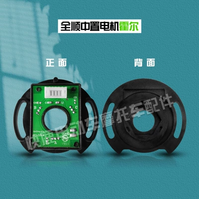 Other Electric Vehicle Accessories Hall sensor 1500W2000W3000W4000W10