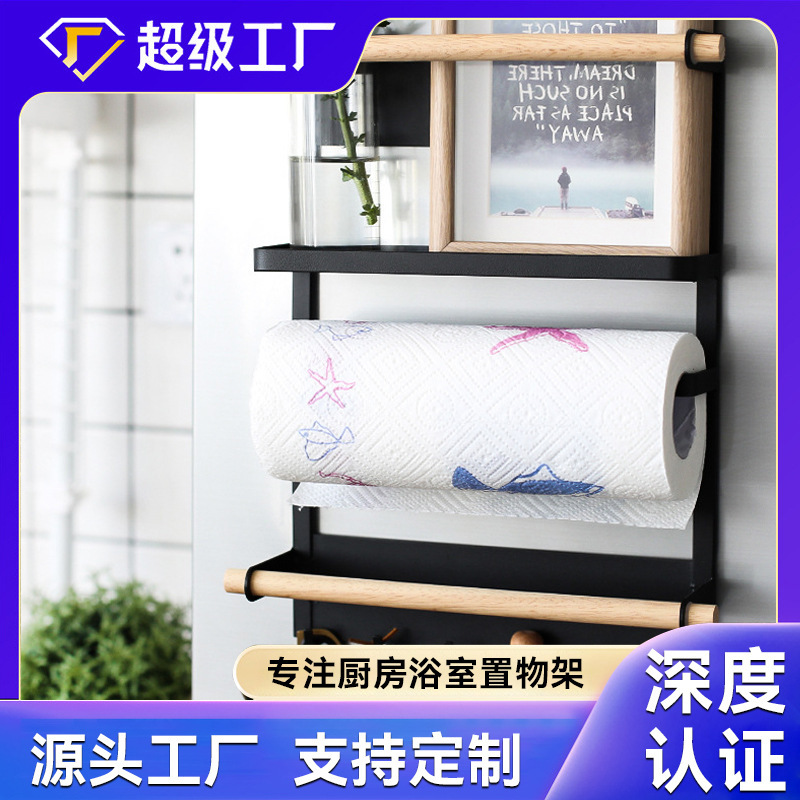 Refrigerator Magnetic Suction Rack Storage Rack Wall-Mounted Multi-Layer Magnet Refrigerator Side Wall Kitchen Movable Supplies