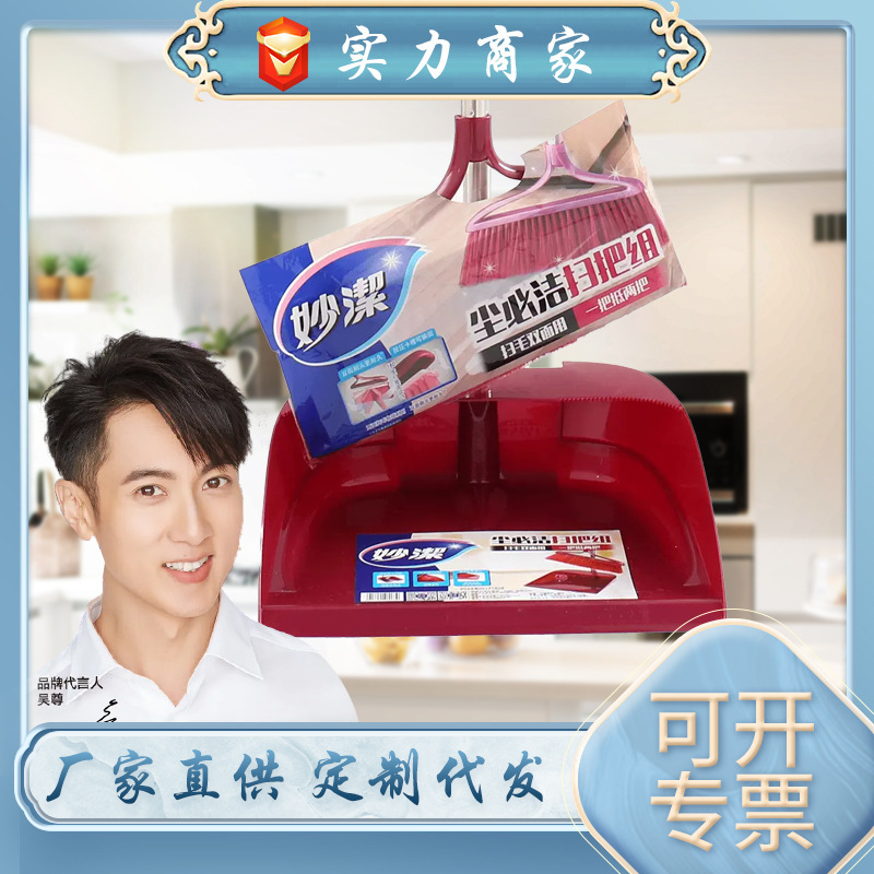 Broom and Dustpan Set, Durable Cleaning Tools for Home Use, Stainless Steel Handle Broom with Plastic Soft Bristles