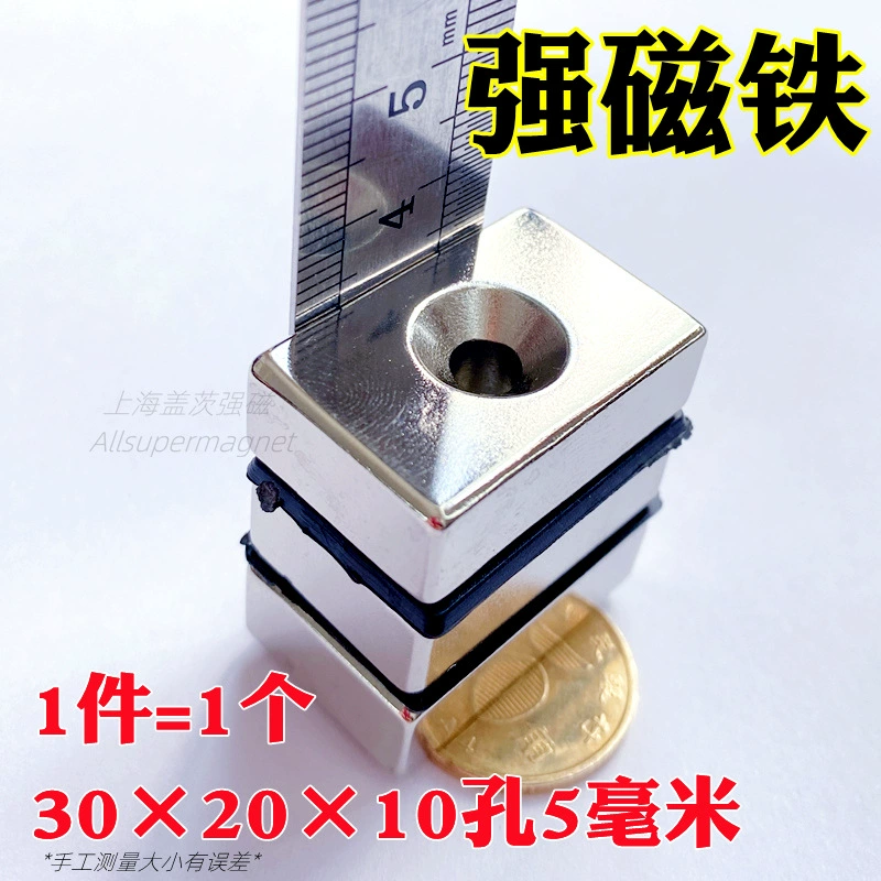 Square magnetic powerful high strength strong magnet, 20x, 20x, 10mm