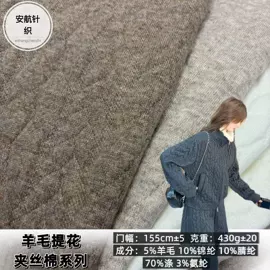 其他针织面料;其他混纺面料;色织、提花布