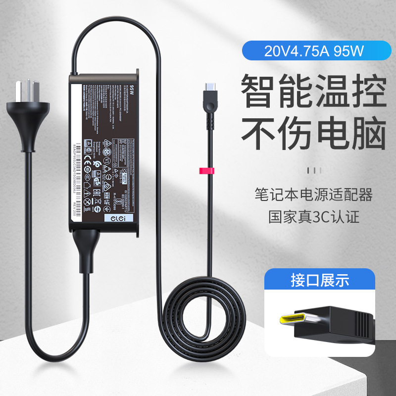 Elei Lenovo Charger Type-C Power Cord Xiaoxin Slim Round Port Power Adapter Rescue 20V4.75A