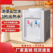 饮水机台式家用桌面小型宿舍办公冷热两用家庭迷你速热直饮机批发