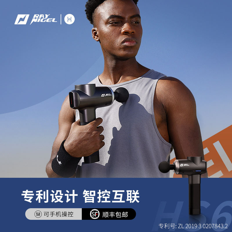 American Renigel RAYNIGEL fascia gun electric massage gun muscle massager