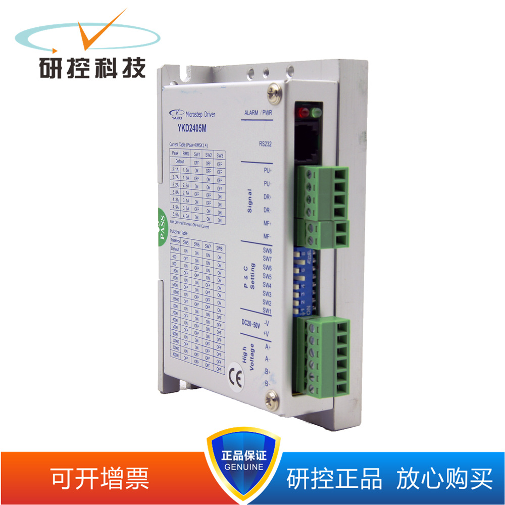 研控YKD2405M/-A1/A4/A7/B4/B29/B13-3/MC/PLUS/-DS可开票