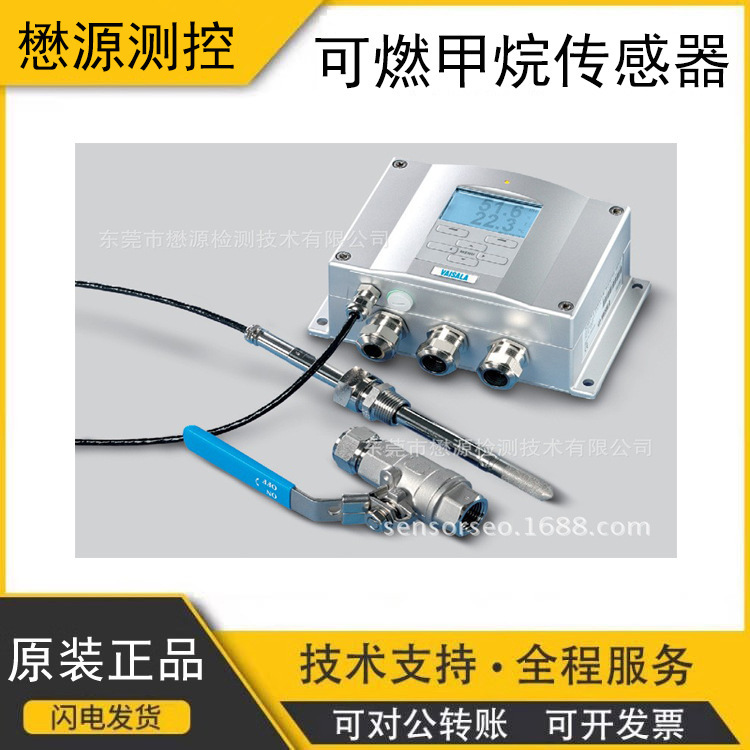 芬兰vaisala维萨拉HMT330系列温湿度变送器多功能可靠精准