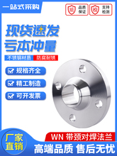 不銹鋼304/316L法蘭盤WN帶頸對焊PN63/64/100/160高壓鍛造法蘭片
