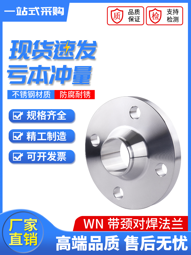 不锈钢304/316L法兰盘WN带颈对焊PN63/64/100/160高压锻造法兰片