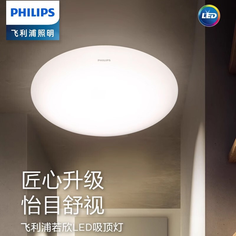 Philips Led Balcony Corridor Ceiling Light Round Entryway Hallway Toilet Kitchen Bathroom Bedroom Light