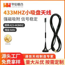 �¿�433mhzС���P�쾀433m�o��ģ�K�쾀 433MHZ�������쾀SMA���