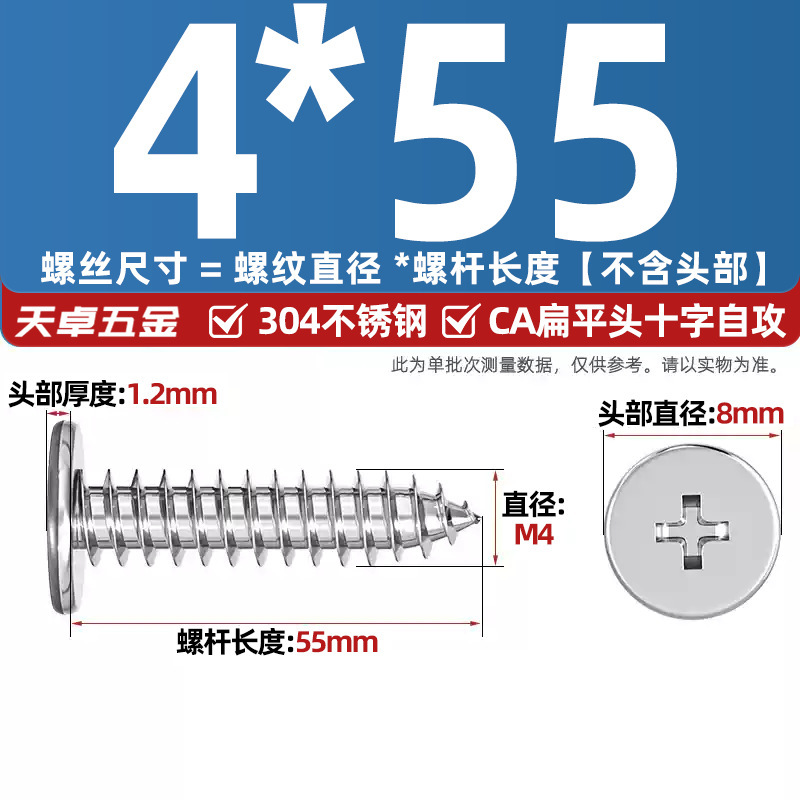 304ステンレスCAフラットヘッドタッピングねじ大薄頭平頭尖った尾沈十字mm2 m 3m 4m 5m 6|undefined