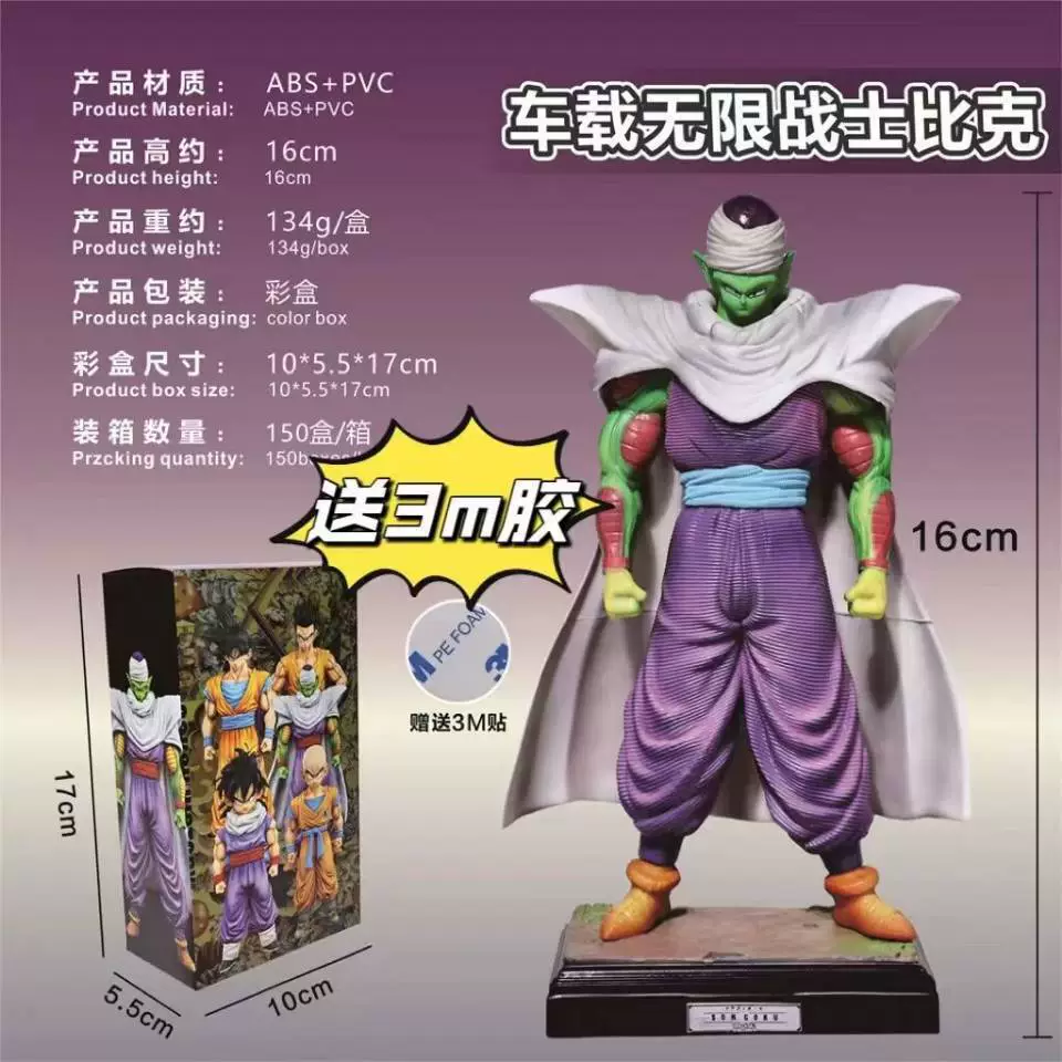 (Minimum order for one piece) Dragon Ball GK Infinite Z Warriors 2nd Edition Warrior Infinite Gohan Piccolo Figure