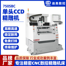 ��ͷ��CCDʶ��ɨ�辫���750SBC�Ӿ���λ���ȸ��ֻ����3�ᾫ���